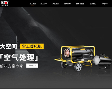 Cixi Baogong Electrical Appliance cover electrical products