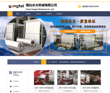 Yantai Yongtai Machinery yongtai