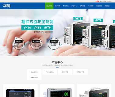 Shenzhen Hwatime Biological Electronic sensor modular