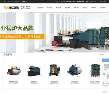 Wuxi Zozen Boilers hot air cleaning