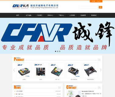 Fuan Chengfeng Electronics brushless generator