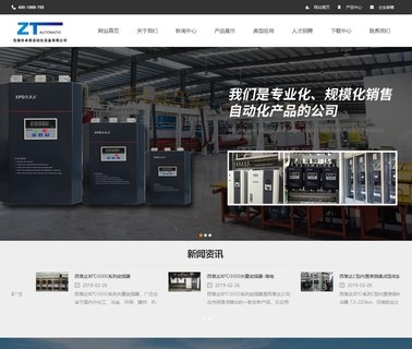 Wuxi Xipuda Electronics Technology frequency converter