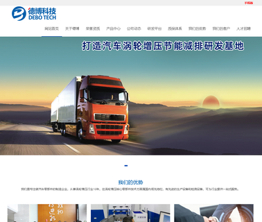 Debo Science Technology Development piston technology