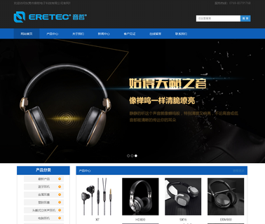 Dongguan Eretec Electronics earphone electronics