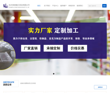 Hangzhou Liangli Exhibition Articles adhesive display