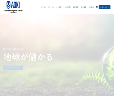 Homepage - Aokitech.Co.Jp stretch blow molding equipment