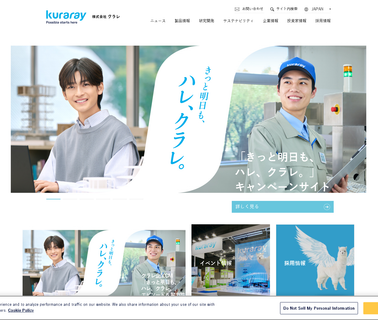 Kuraray, Products Infoma industrial groups