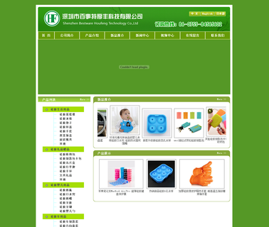 Shenzhen Bestware Houfeng Technology bracelet children