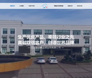 Jiangsu Ruijia Chemistry ester