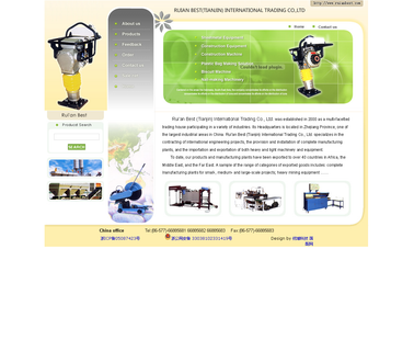 Ruian Best Tianjin International foodstuff packing