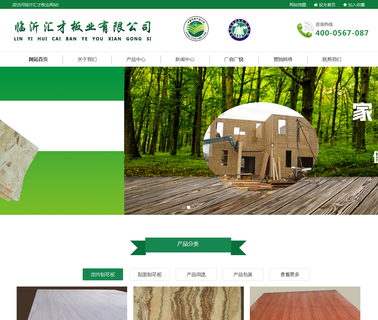 Linyi Huicai Panels Industry linyi plywood