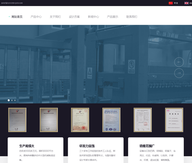 Changzhou Success Building Material line concrete