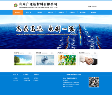 Zibo Guangtong Chemical zibo chemical