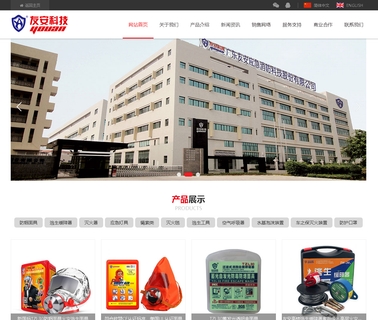 Guangzhou Youan Fire Protection Technology fire protection suit
