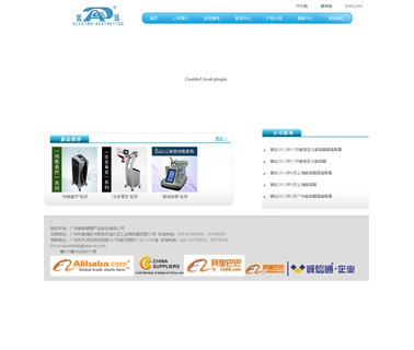 Race Medical & Beauty Equipment low laser therapy
