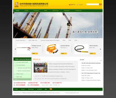 Taizhou Huangyan Xinda Construction vibrator building