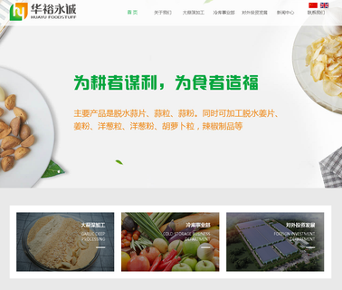 Hebei Huayu Yongcheng Food red pepper