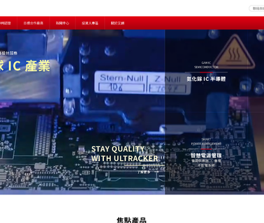 Ultracker Technology surveillance dvr recorder