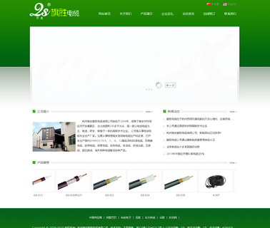 Linan Qi Sheng Cable sheng wire