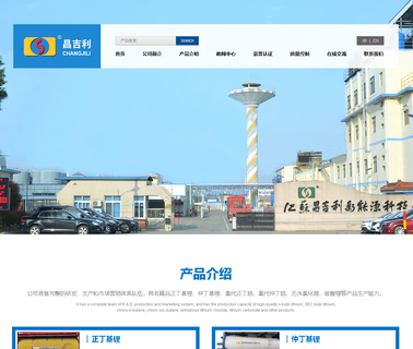 Yixing Changjili Chemical lithium chemicals