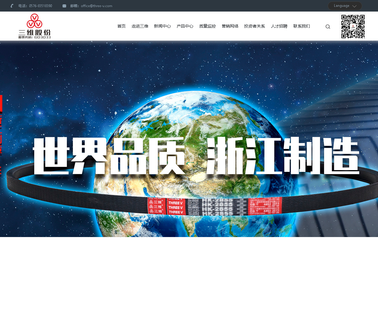 Zhejiang Sanwei Rubber Item belt flat
