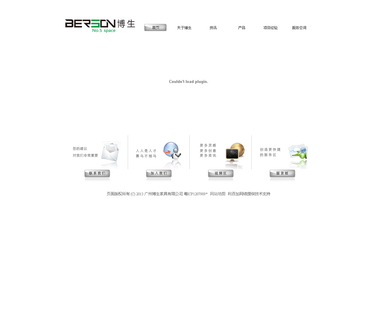 Guangzhou Berson Furniture furniture leg steel