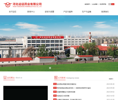 Hebei Yuanzheng Pharmaceutical animal healthcare products