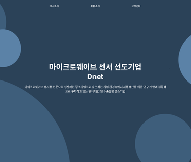 Dnet venture business