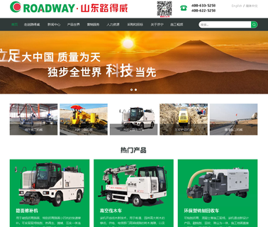 Jining Roadway Machinery Manufacturing building laser light