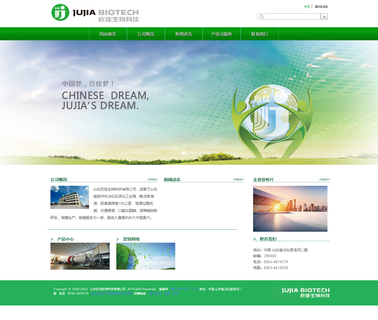 Shandong Jujia Biotech biotech industry