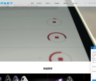 Shenzhen Ipaky Electronic Technology bank emergency
