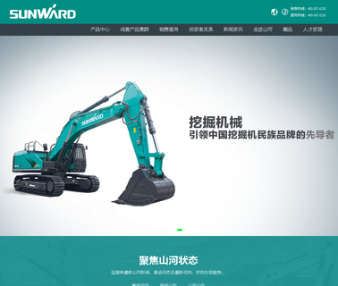 Sunward Intelligent Equipment down drilling