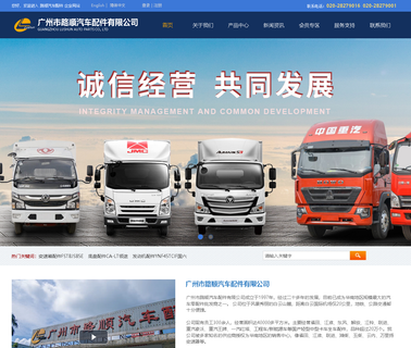 Guangzhou Lushun Automobile Parts automobile box