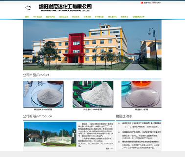 Mianyang Vanetta Chemical Industrial mianyang