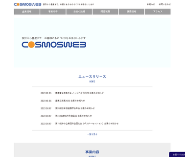 Cosmos Web printing