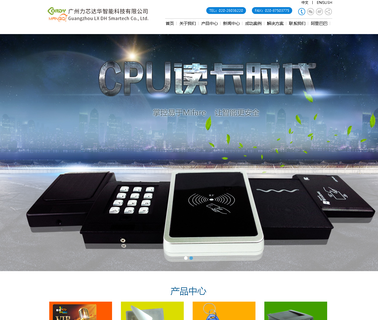 Guangzhou Taihe Dahua Intelligent smart rfid reader