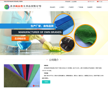 Changshu Baishide Textile bath microfiber