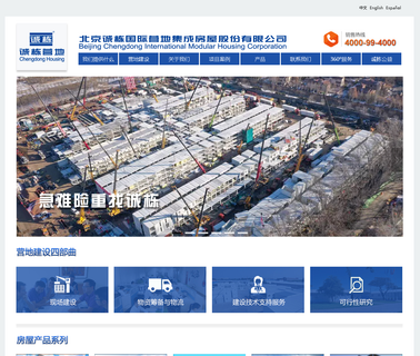 Beijing Chengdong Prefabricated House folding case