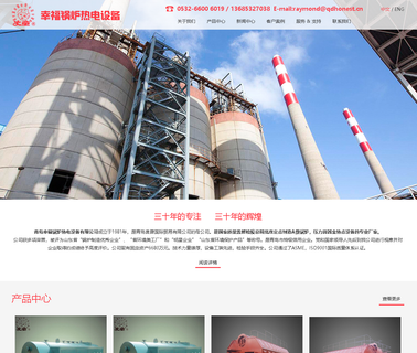 Qingdao Xingfu Boiler Thermoelectric fire tube