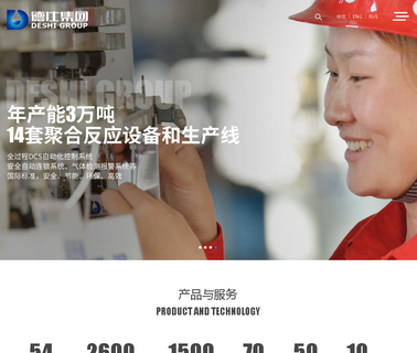 Deshii Chemical Group corrosion inhibitors
