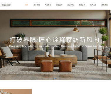 Changxing Hongyue Textile pongee chiffon