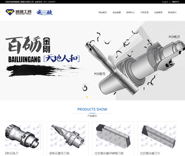 Weihai Weiying Tool bit drill machine