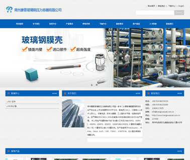 Changzhou Kangpu Frp Pressure Vessel desalination sea water