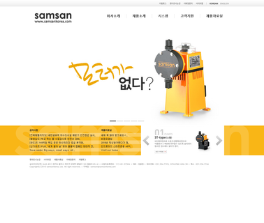 Samsan Korea vacuums hardware