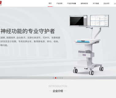 Shanghai Ncc Medical psg eeg