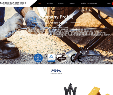Foshan Shunde Shili Automotive bottle jack