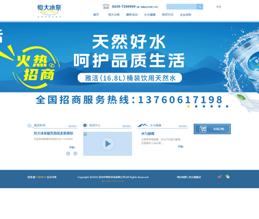 Shenzhen Evergrande Beverage mineral vitamin