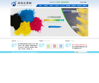 Taizhou City Florid Powder Coating city painting