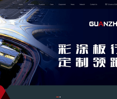 Shandong Guanzhou colored steel