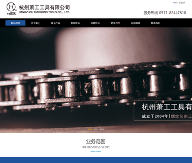 Hangzhou Xiaogong Tools tap die